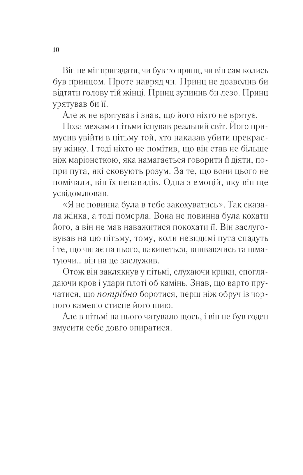 Книга "Маас Сара. Королева тіней" (у) (7627) 3