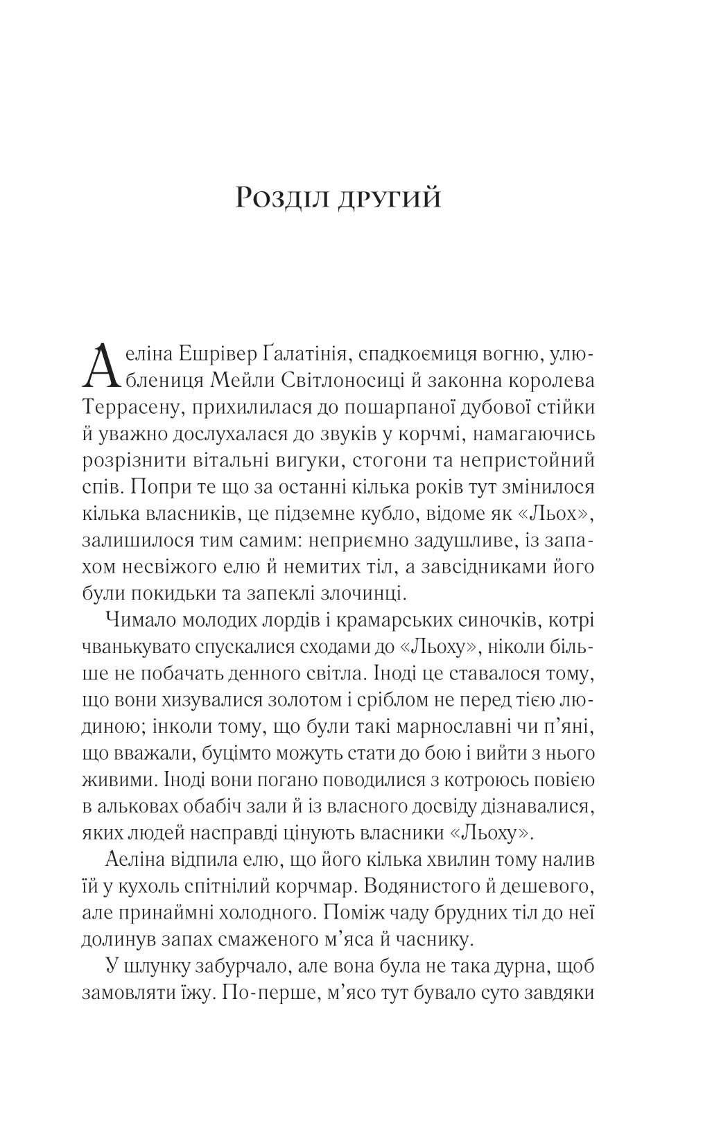 Книга "Маас Сара. Королева тіней" (у) (7627) 4