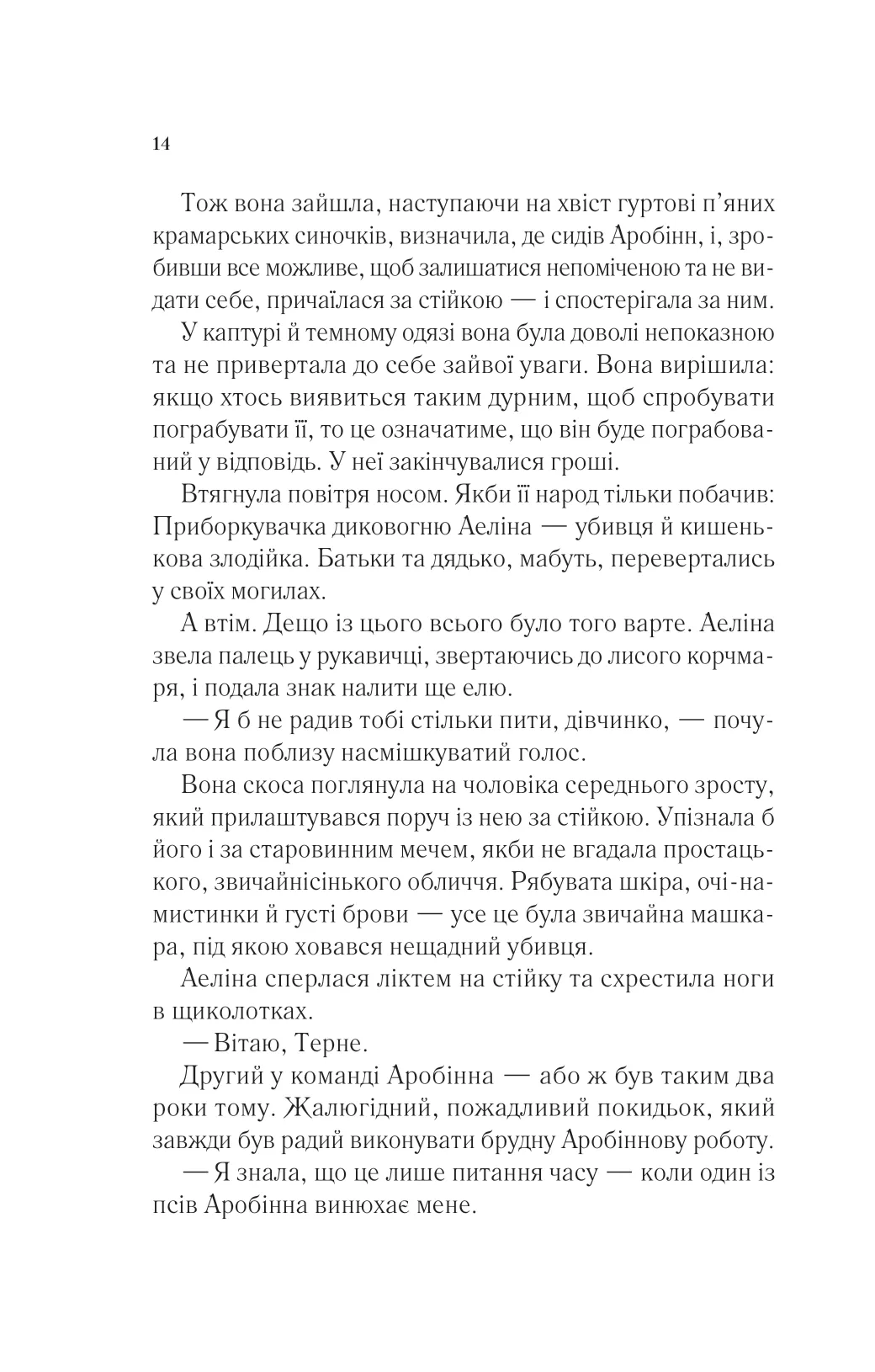 Книга "Маас Сара. Королева тіней" (у) (7627) 7