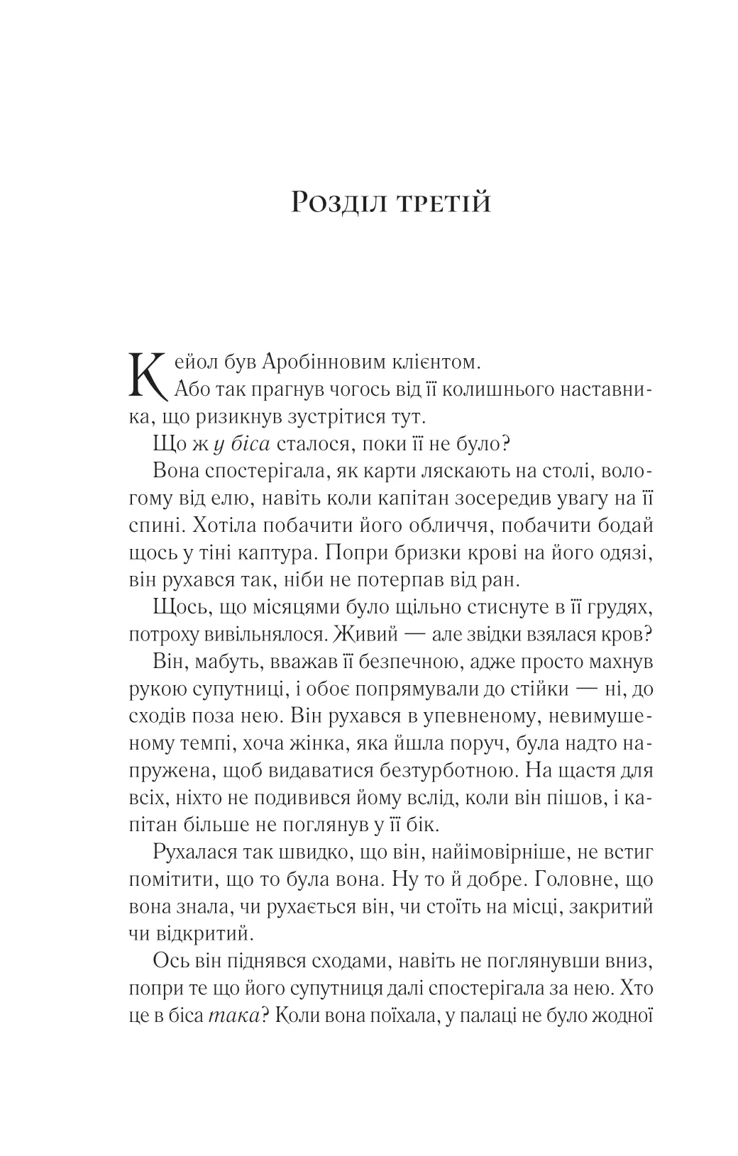 Книга "Маас Сара. Королева тіней" (у) (7627) 13