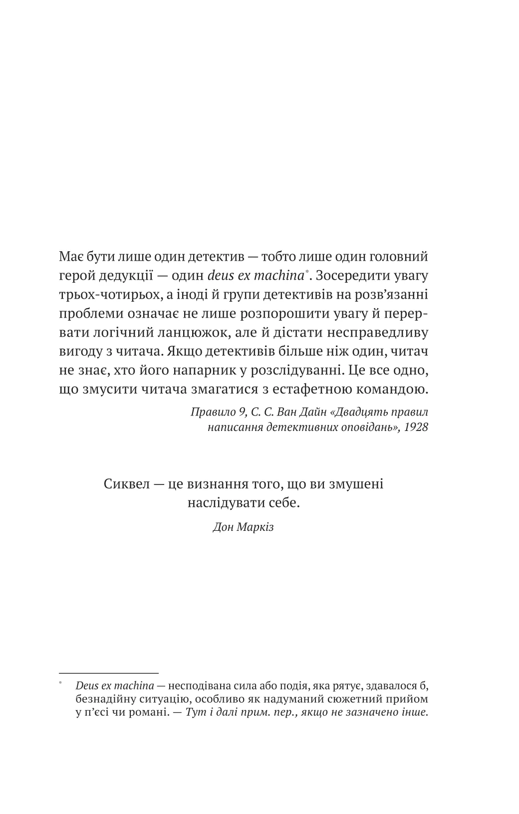 Книга "Стівенсон Б. Усі в цьому потязі — підозрювані" (у) (5746) 2