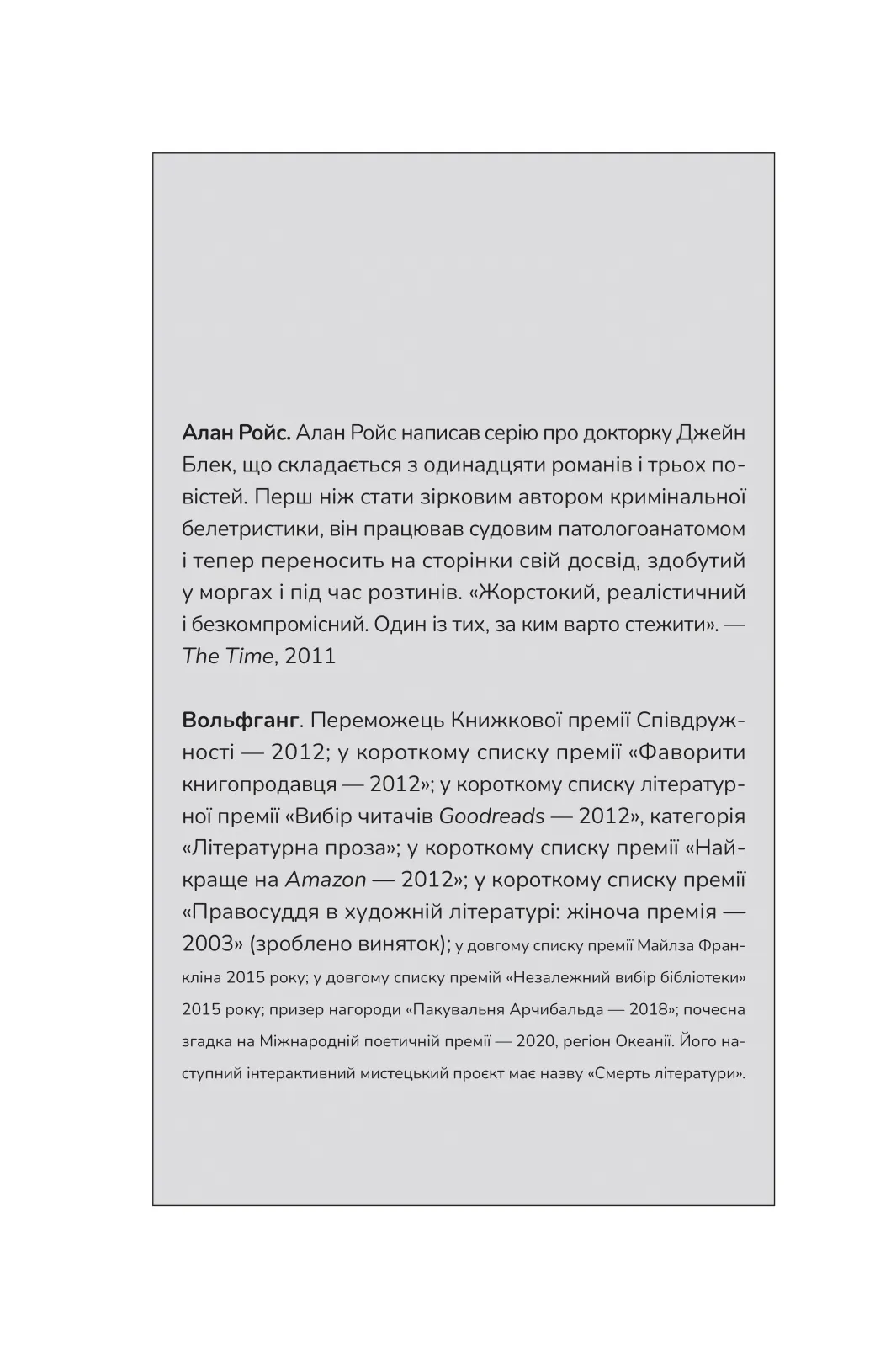 Книга "Стівенсон Б. Усі в цьому потязі — підозрювані" (у) (5746) 7