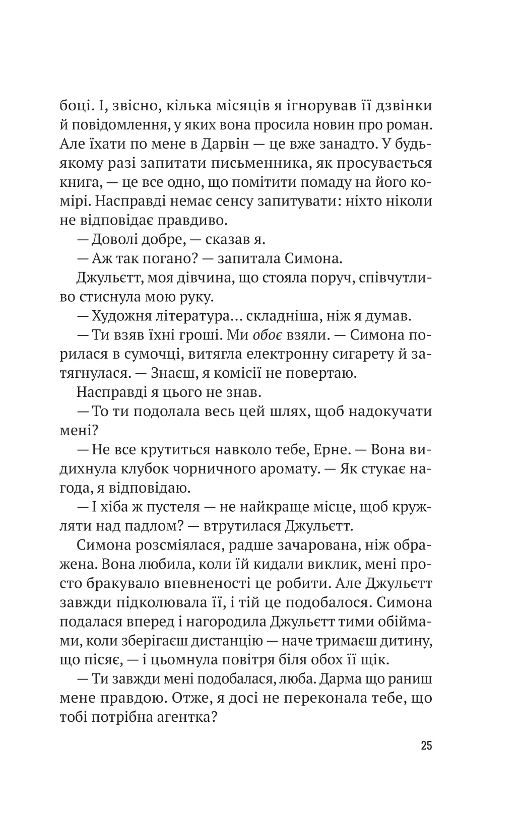 Книга "Стівенсон Б. Усі в цьому потязі — підозрювані" (у) (5746) 18