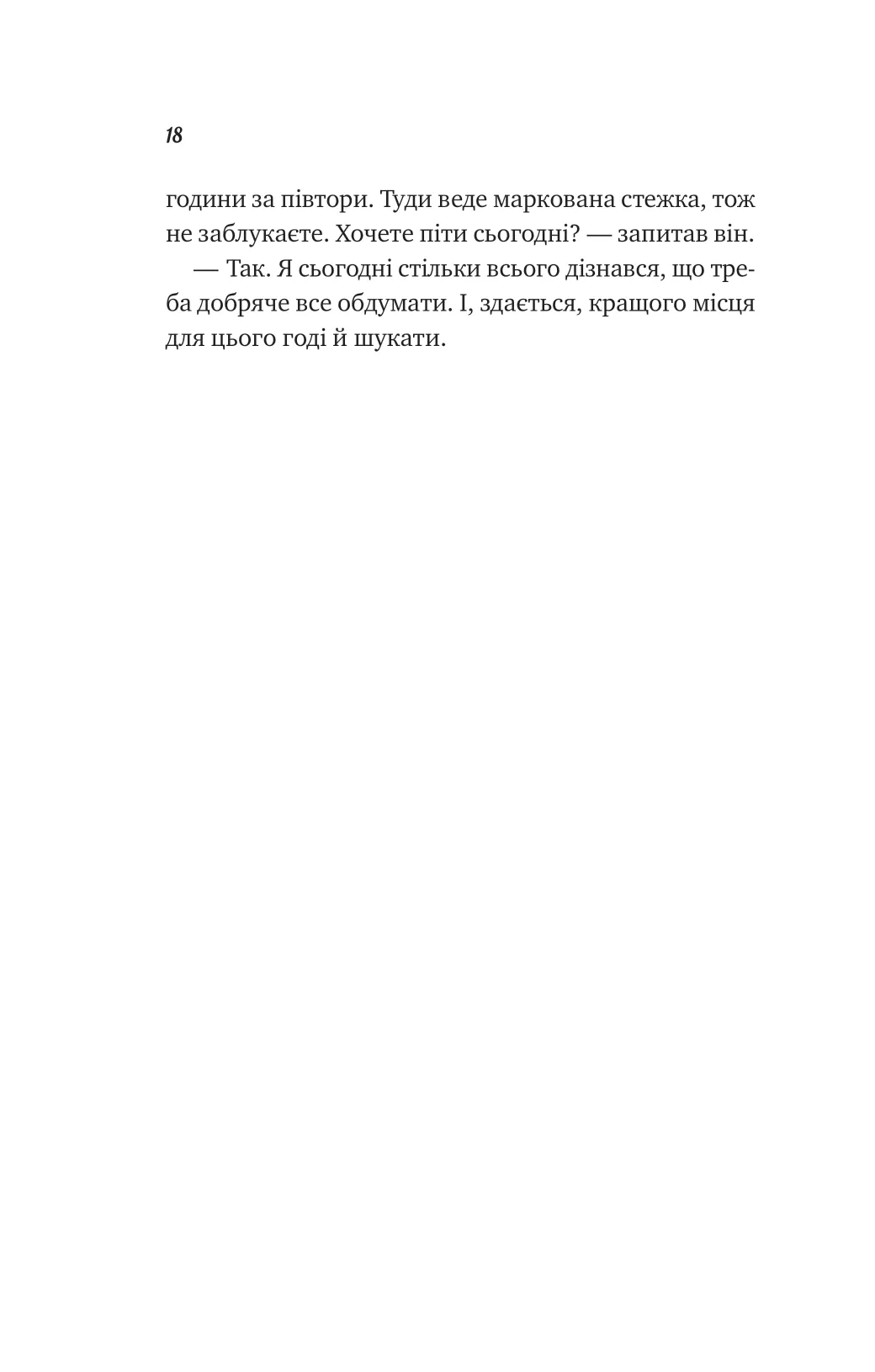 Книга "Стрелекі Дж. Життєве сафарі" (у) (8679) 11