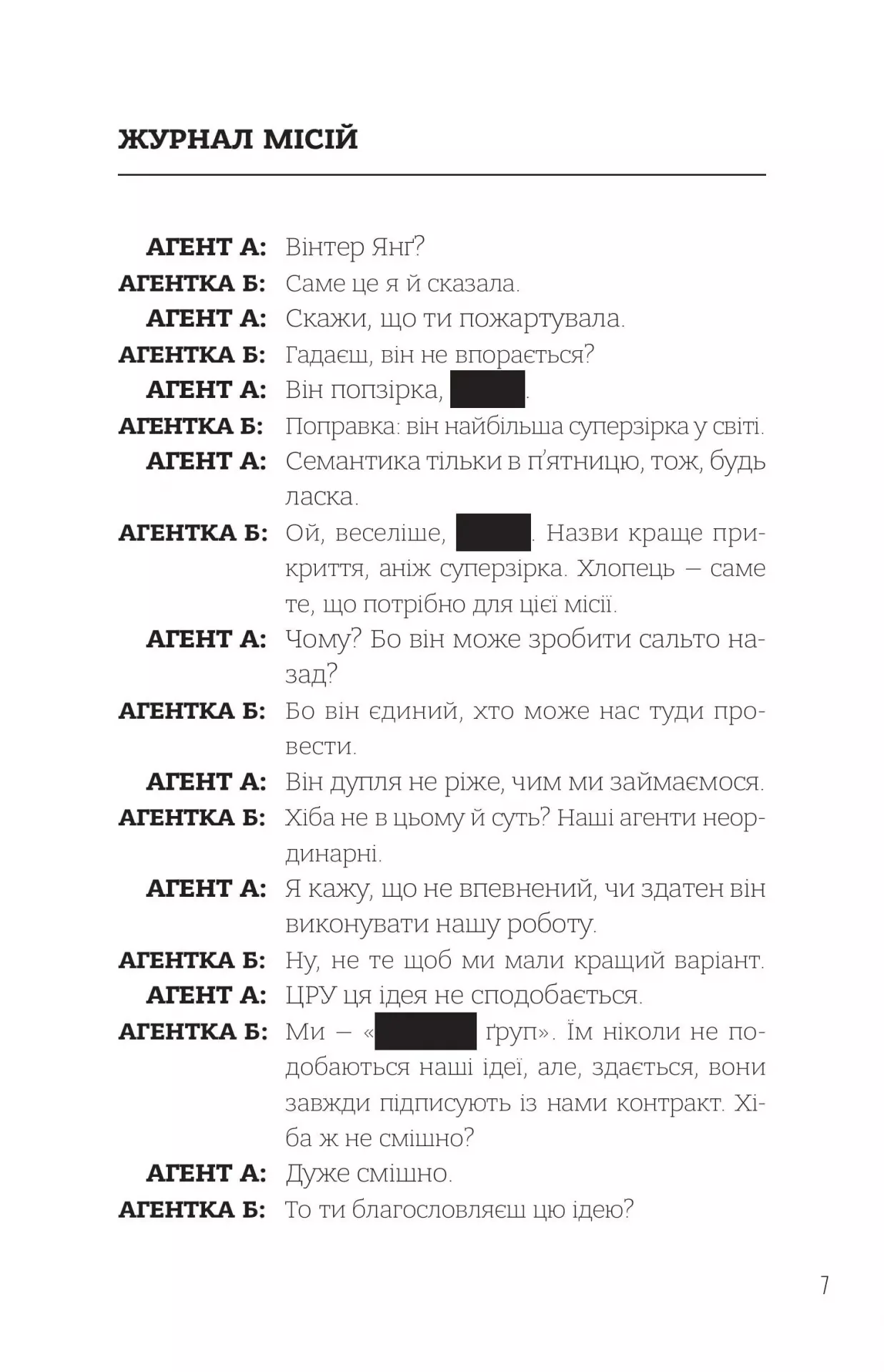 Книга "Лу М. Зірки і дим" (у) (8211) 2