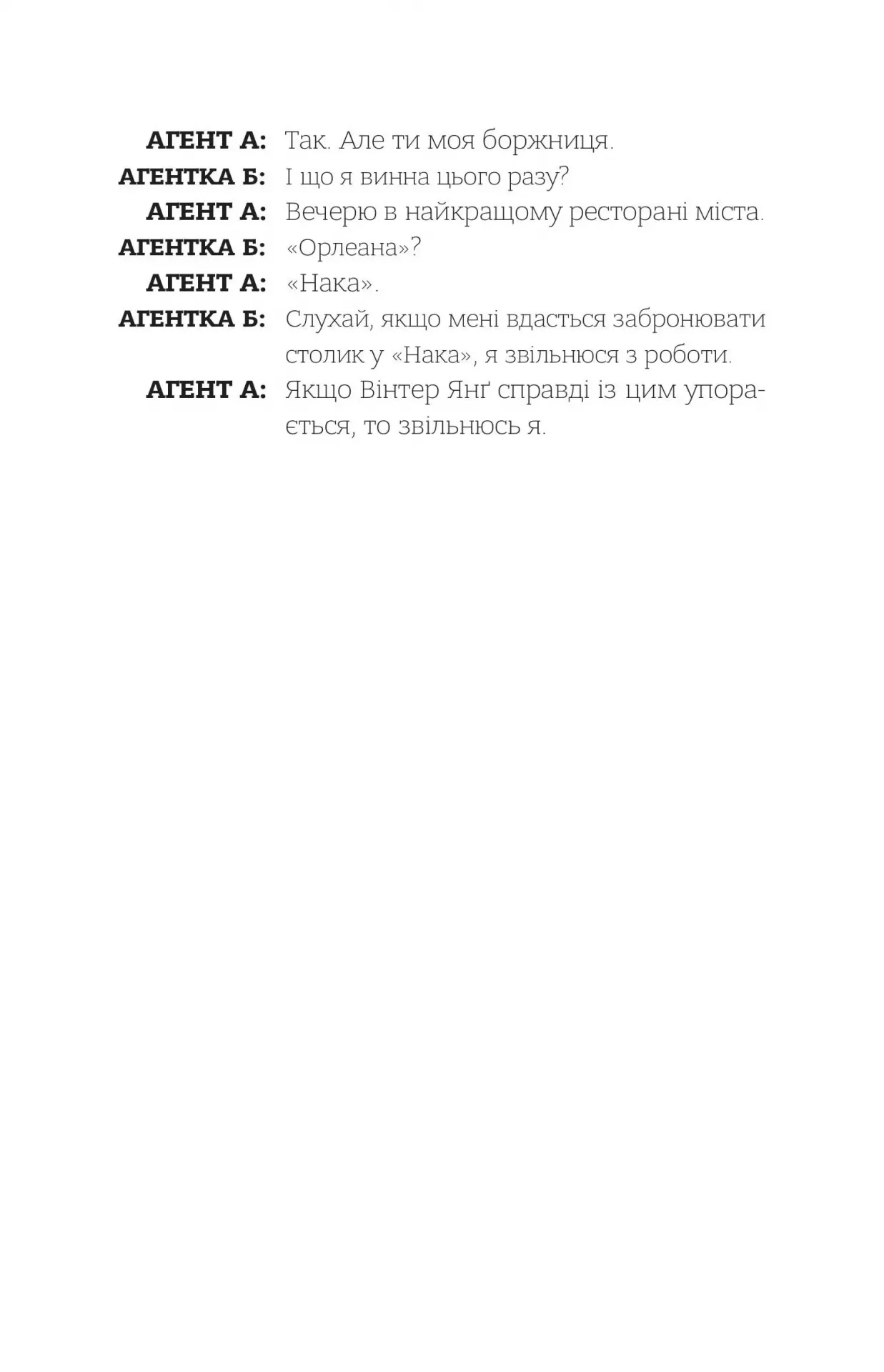 Книга "Лу М. Зірки і дим" (у) (8211) 3