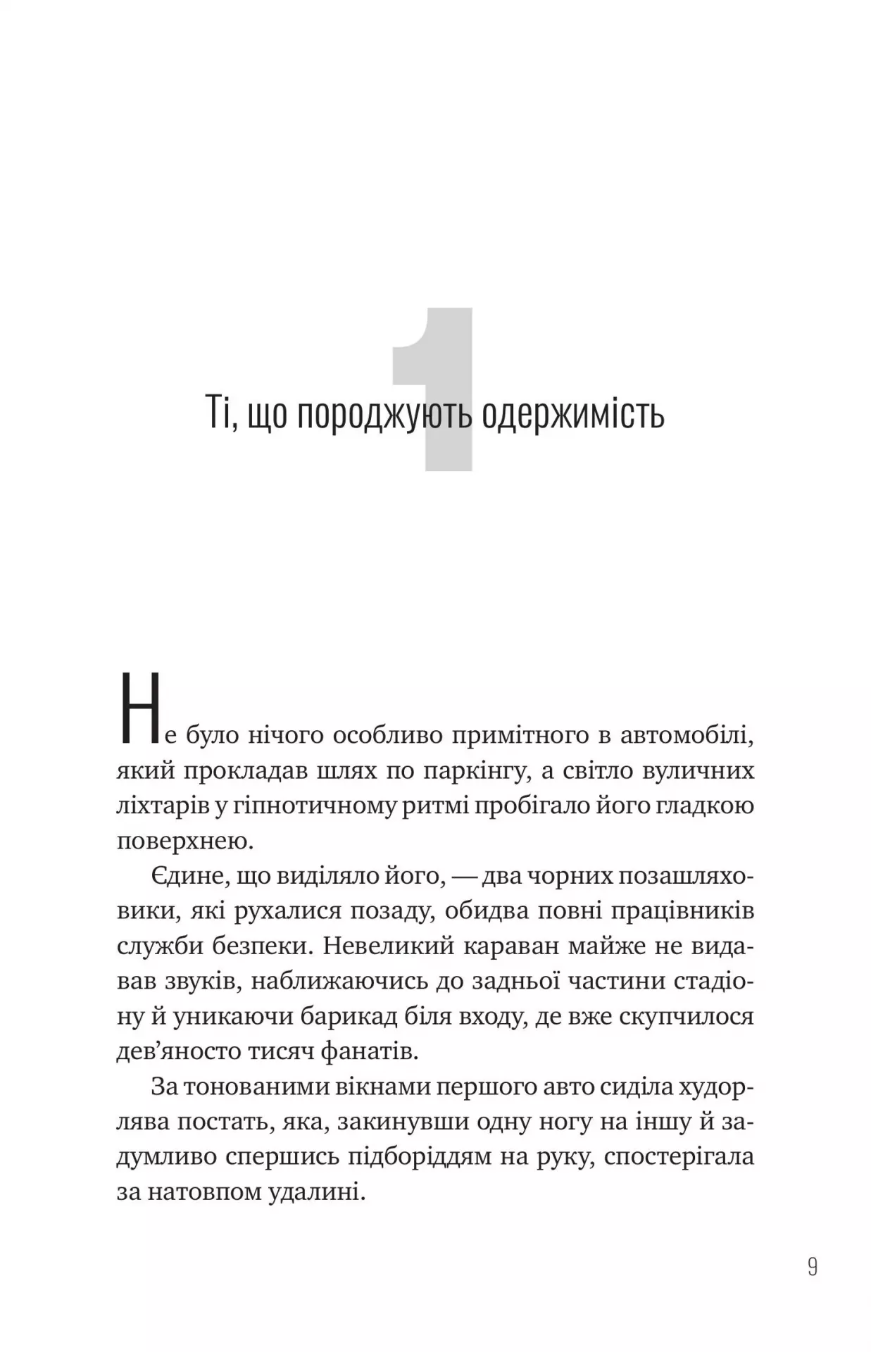 Книга "Лу М. Зірки і дим" (у) (8211) 4