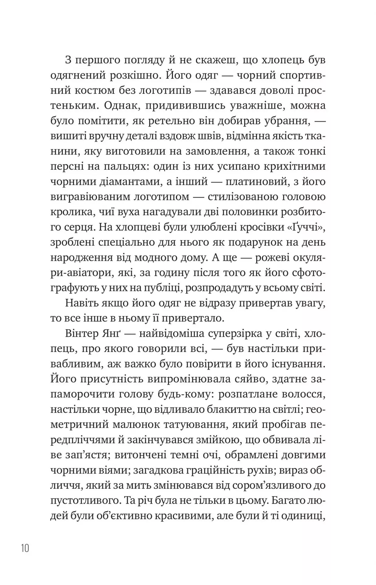 Книга "Лу М. Зірки і дим" (у) (8211) 5