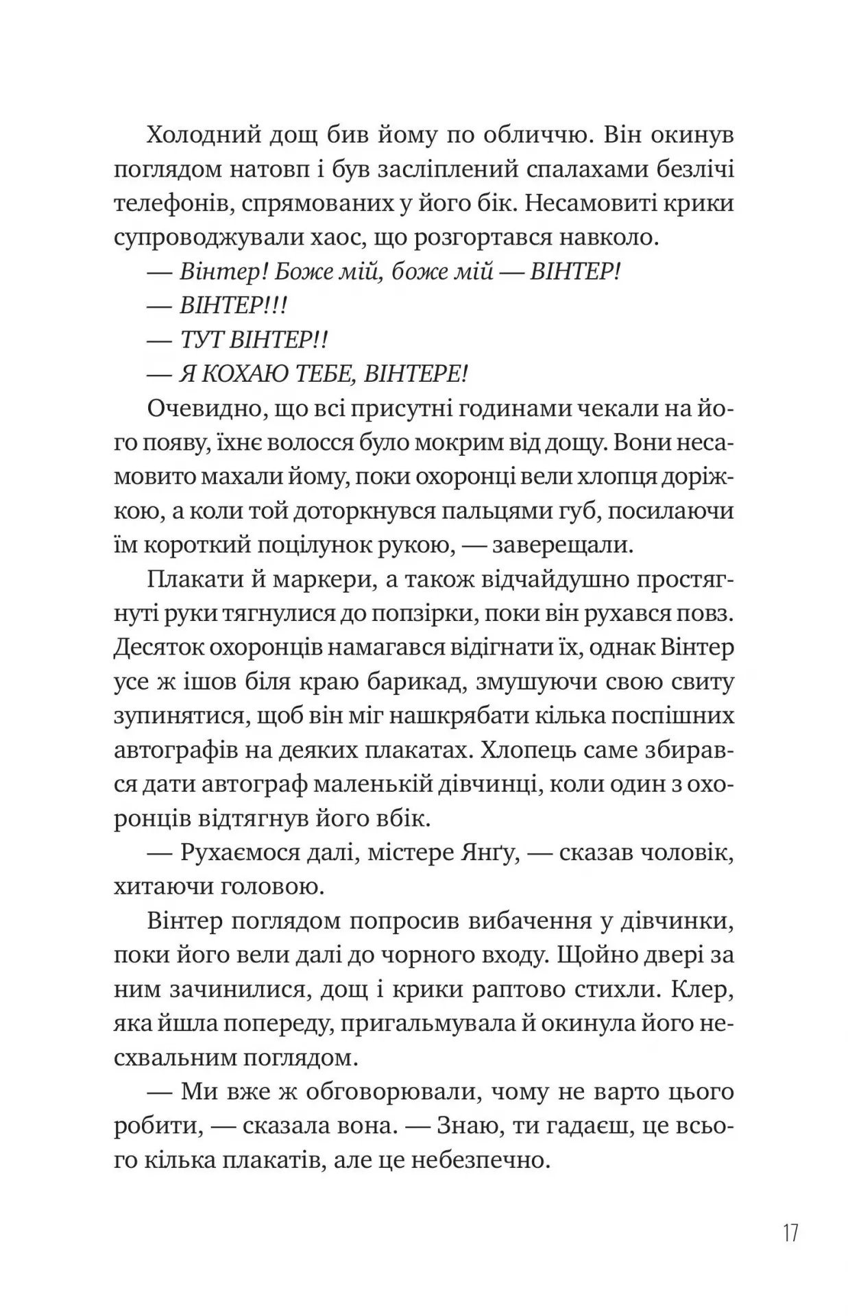 Книга "Лу М. Зірки і дим" (у) (8211) 12
