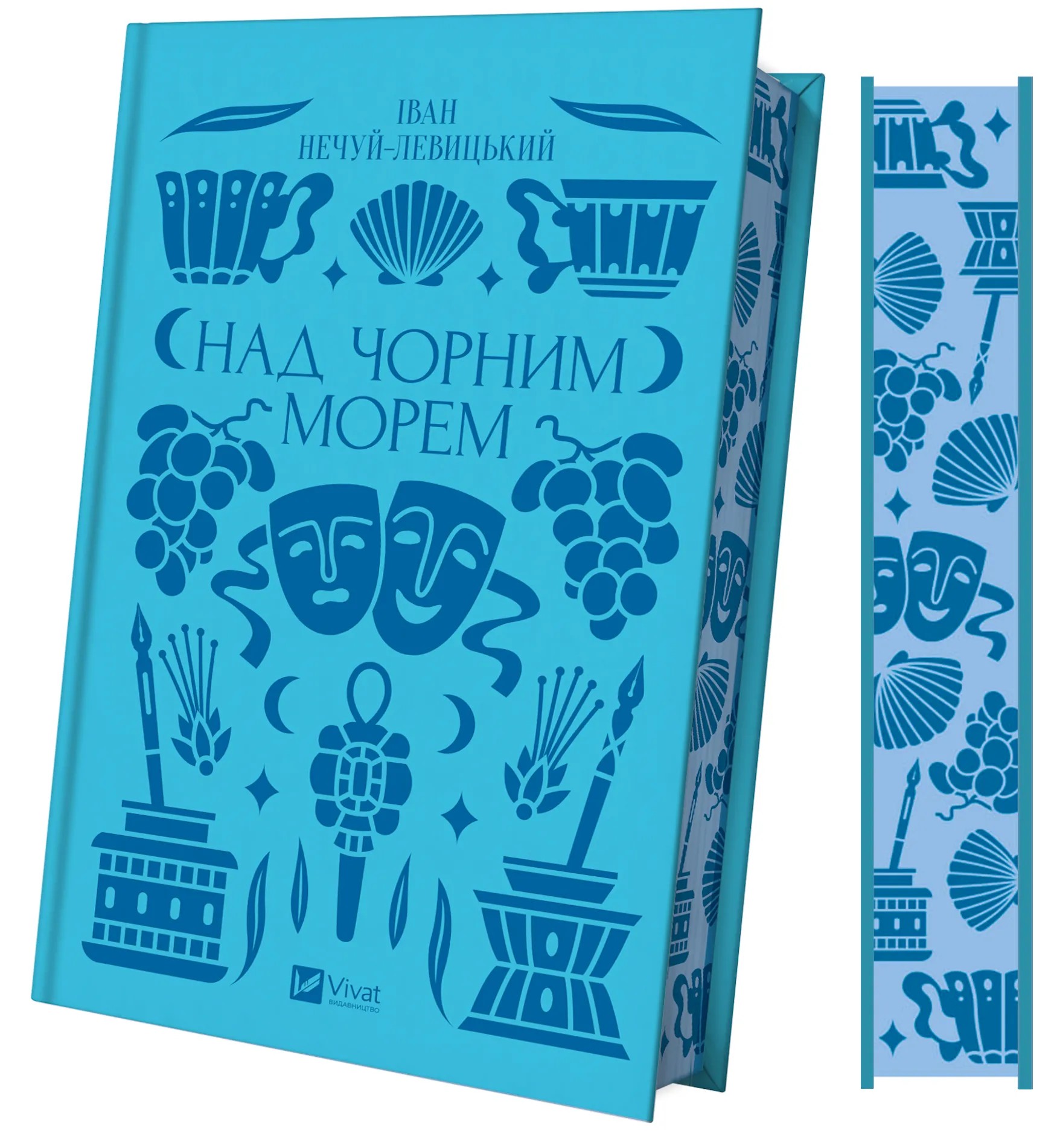 Книга "Нечуй-Левицький І. Над чорним морем" (у) (4862) 2