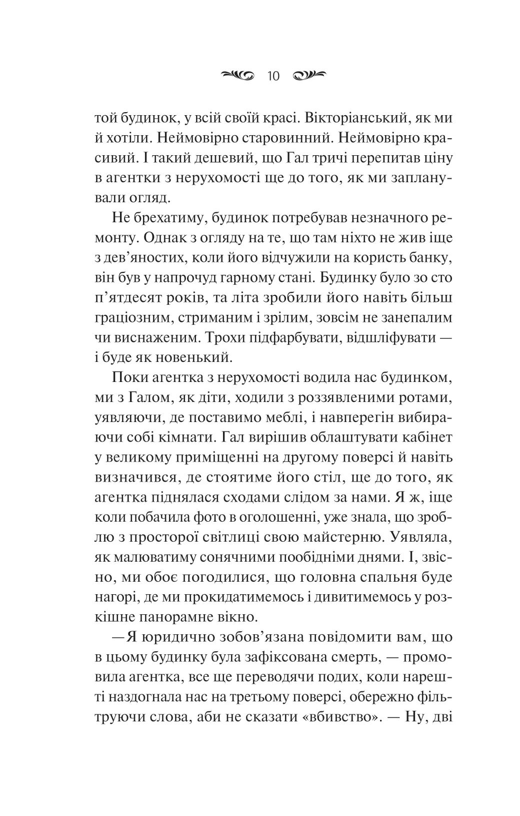 Книга "Орландо К. Вересневий дім" (у) (8327) 5