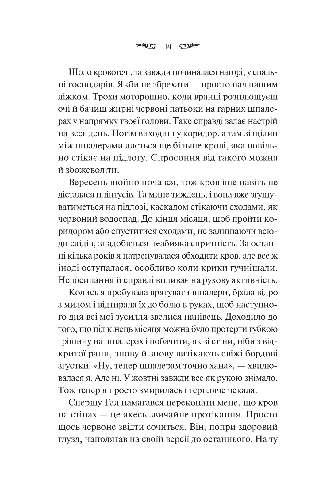 Книга "Орландо К. Вересневий дім" (у) (8327) 9
