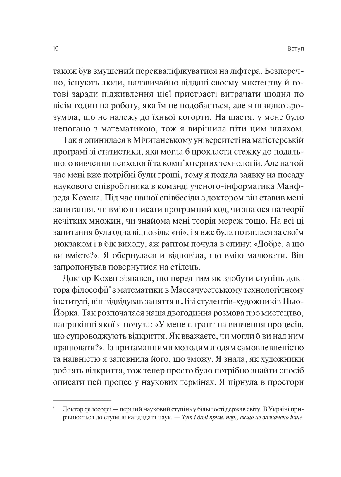 Книга "Марк Г. Сталість уваги в епоху цифри" (у) (6521) 6