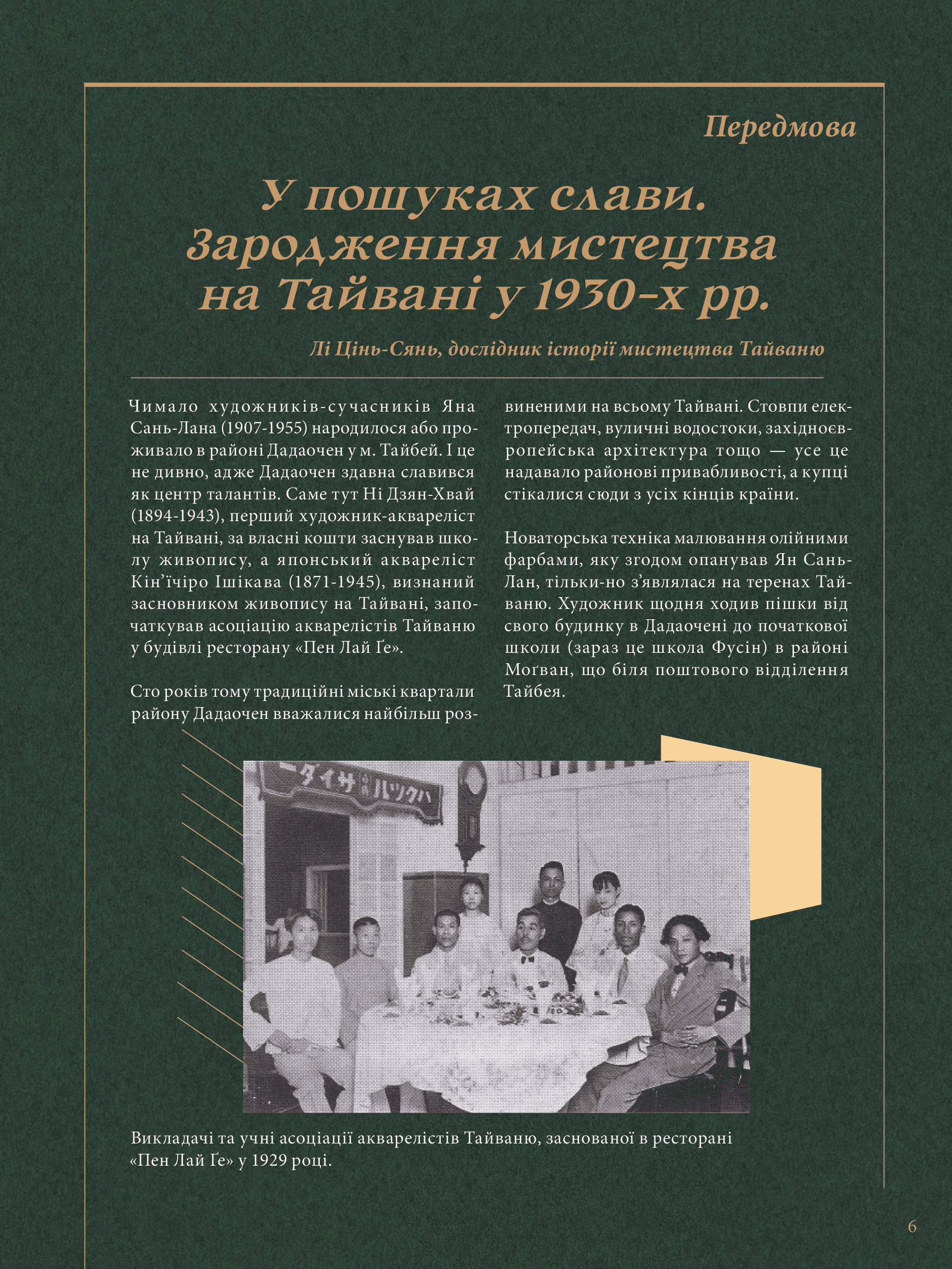 Книга комікс "Манґа. У пошуках слави. Том 1" (у) (6024) 2