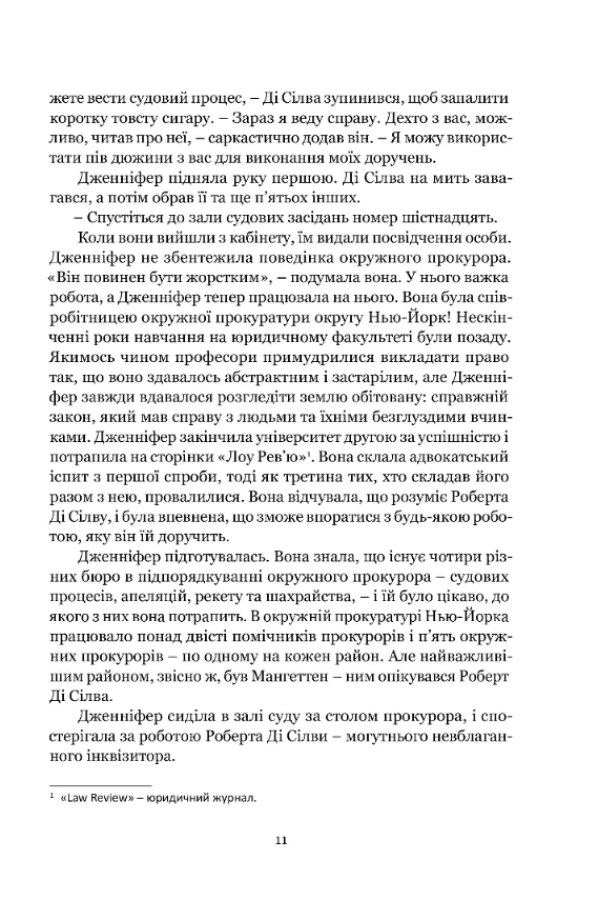 Книга "Шелдон С. Гнев ангелов" (у) (9011) 7