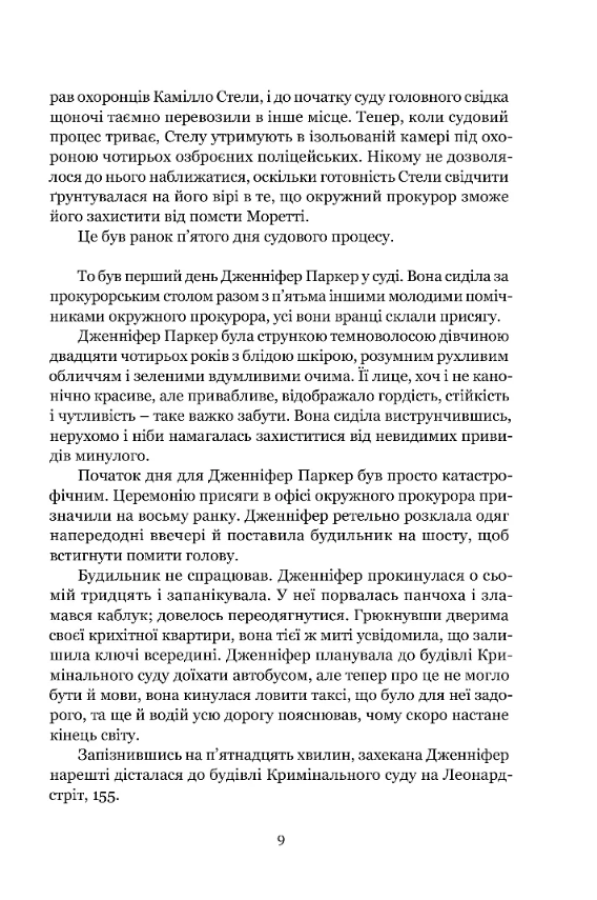 Книга "Шелдон С. Гнев ангелов" (у) (9011) 6