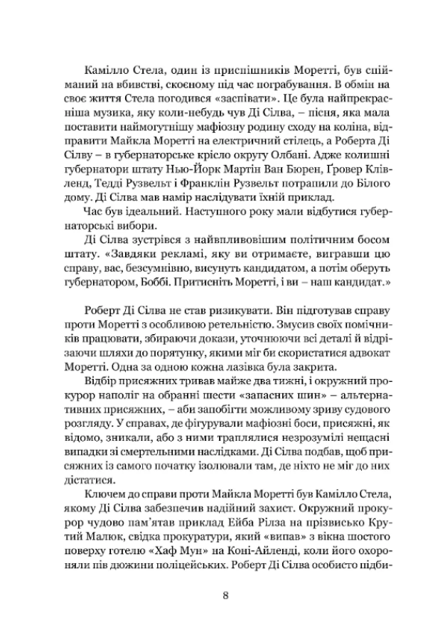 Книга "Шелдон С. Гнев ангелов" (у) (9011) 5