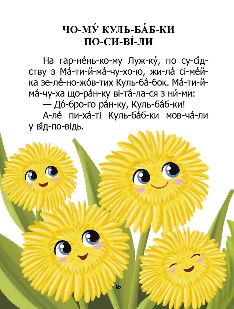 Книга "Як домовичок про чемність нагадав" (у) (2554) 3