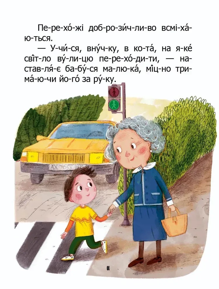 Книга "Як зайчик казку шукав" (у) (2584) 6