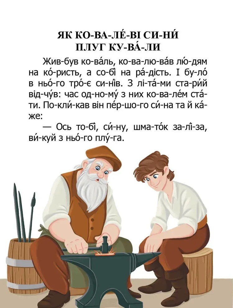 Книга "Как суслик сокровище нашел" (у) (2591) 5