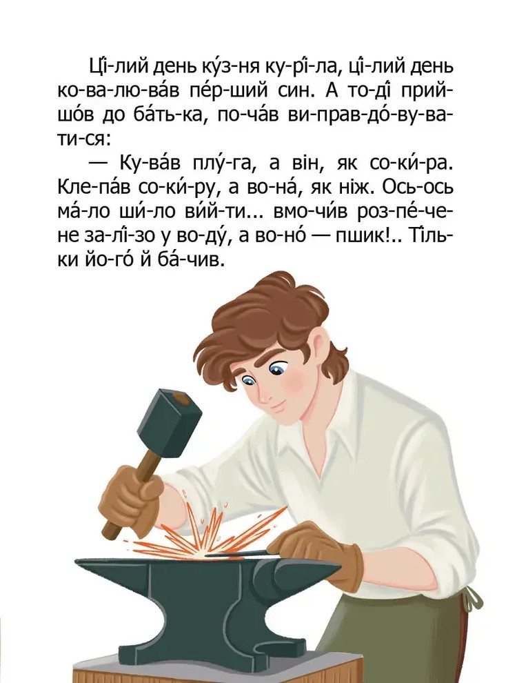 Книга "Как суслик сокровище нашел" (у) (2591) 6