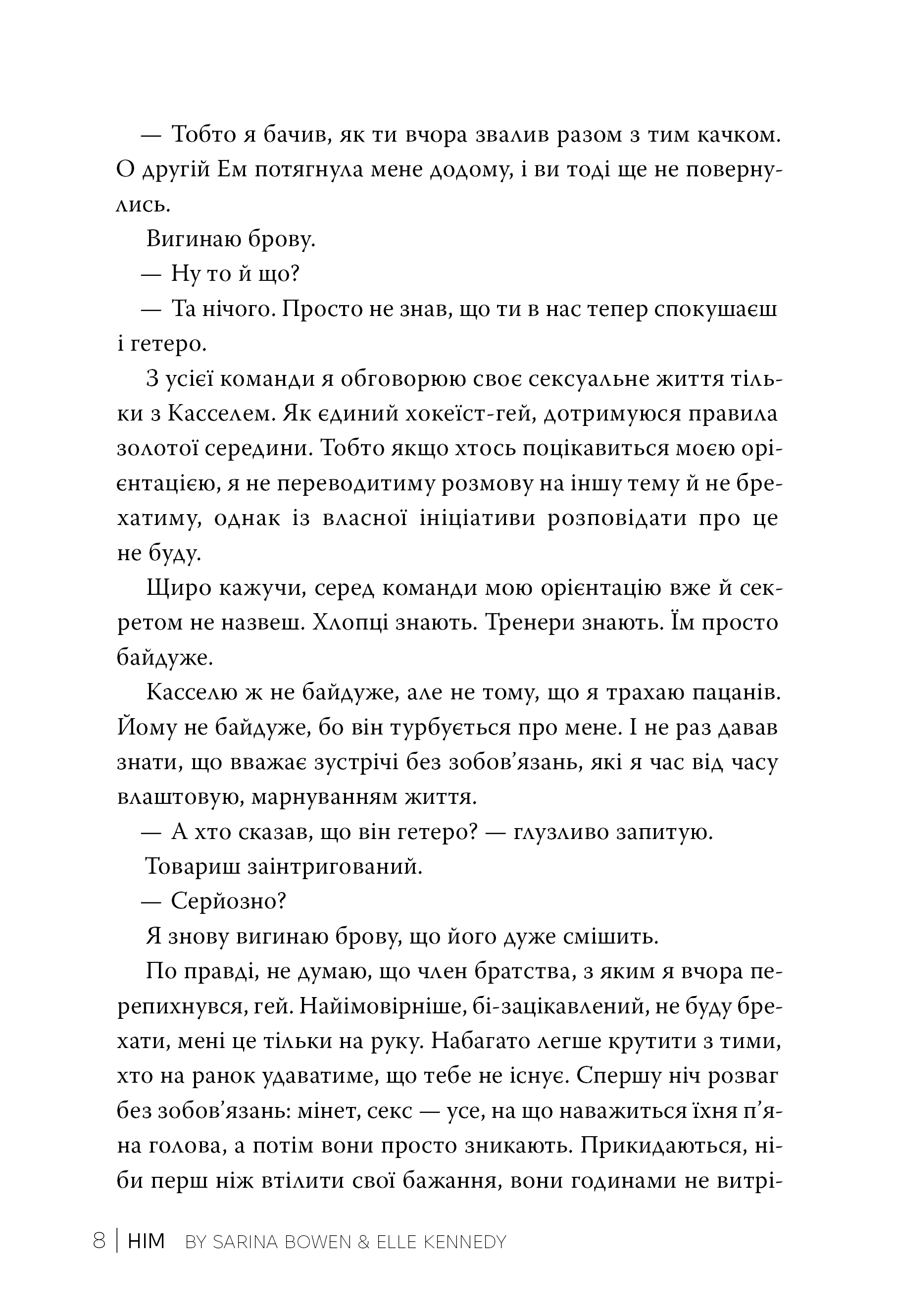 Книга "Бовен С., Кеннеди Э. Он (Цикл ОН Кн.1)" (у) (2002) 5