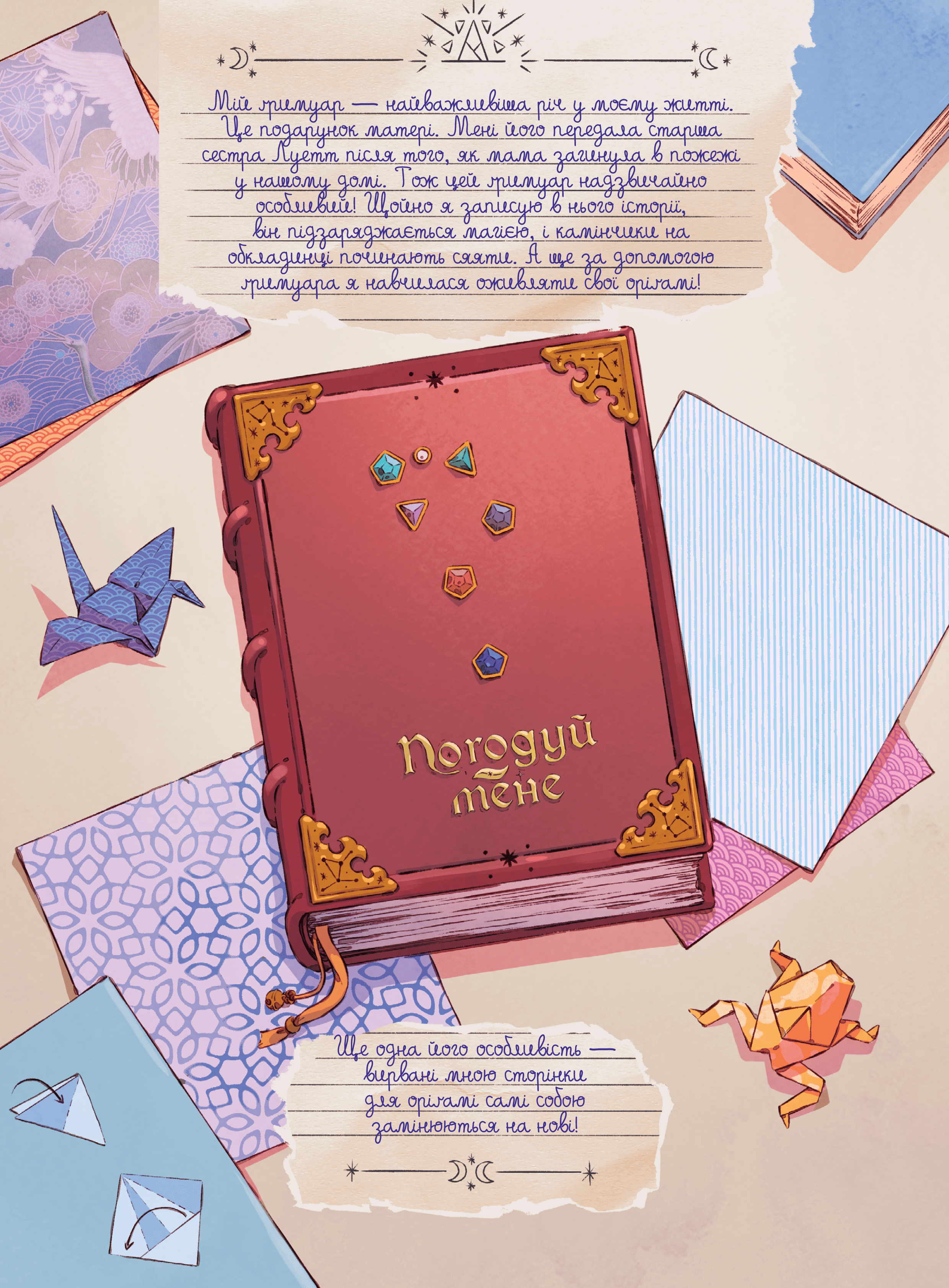 Книга комикс "Гримуар Эльфи. Том 2. Язык цикад" (у) (6246) 2