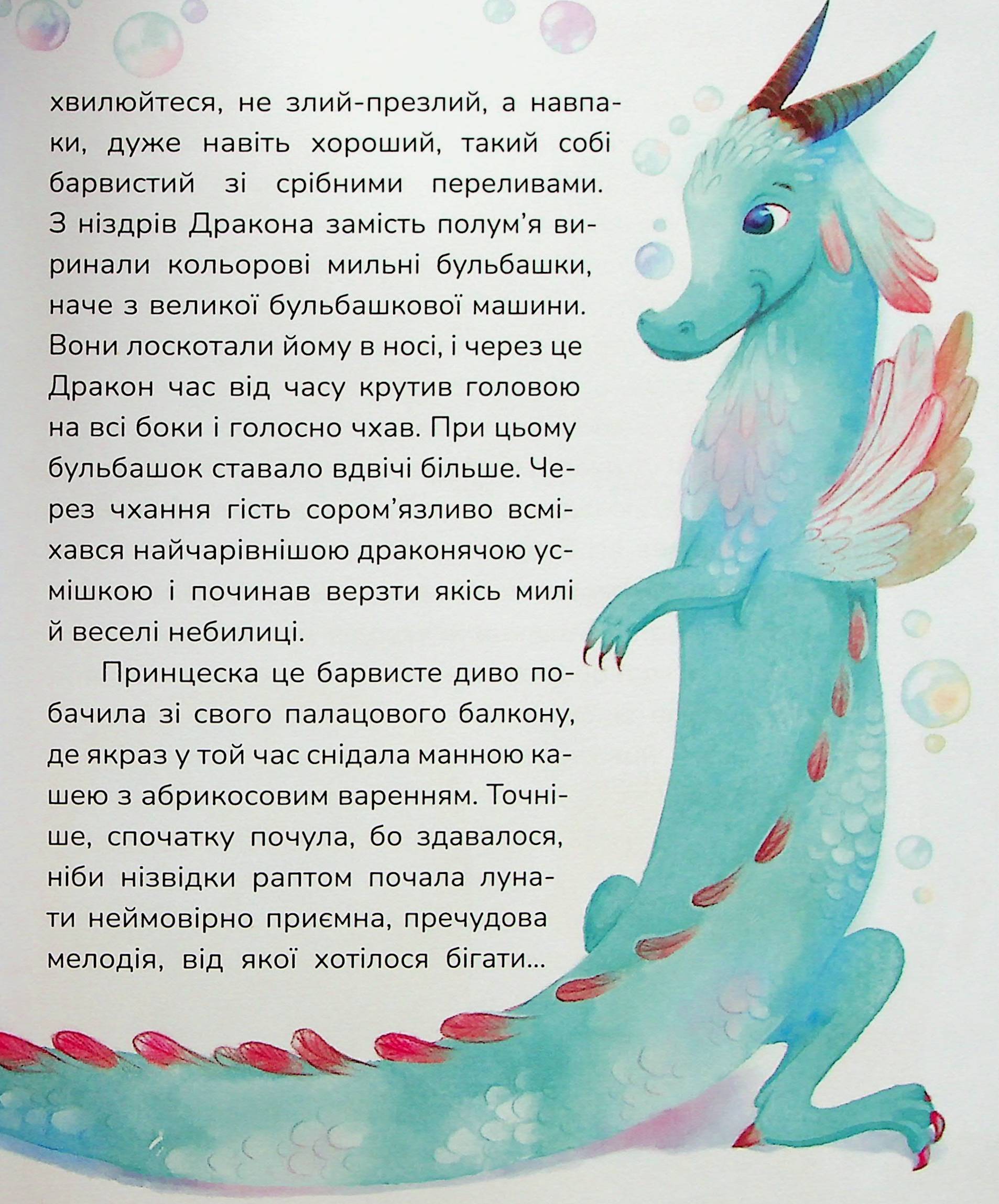 Книга "Казки. Савченко В. Пухнасті казочки" (у) (7102) 11