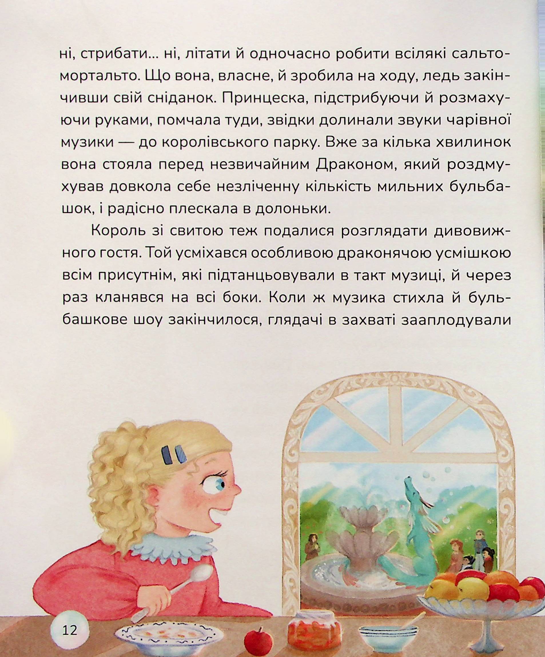 Книга "Казки. Савченко В. Пухнасті казочки" (у) (7102) 12
