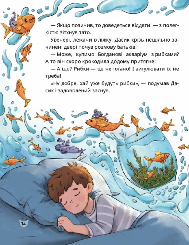 Книга "Казки. Пустовгар Г. Чому потрібна кішка" (у) (7522) 1