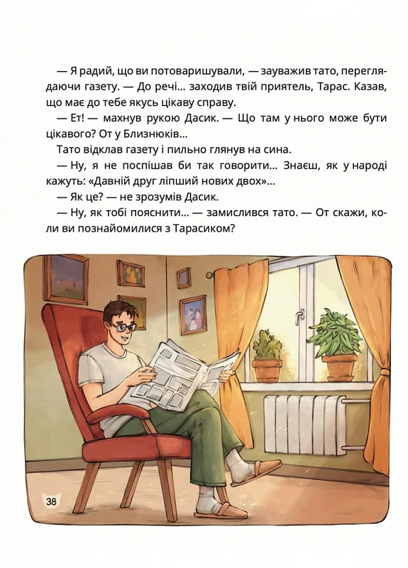 Книга "Казки. Пустовгар Г. Чому потрібна кішка" (у) (7522) 2