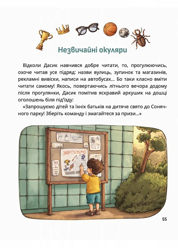 Книга "Казки. Пустовгар Г. Чому потрібна кішка" (у) (7522) 3