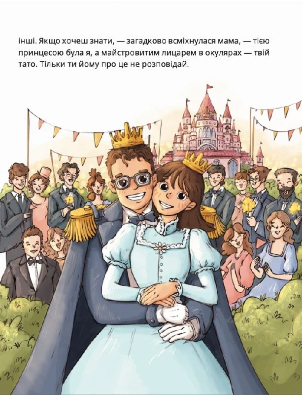 Книга "Казки. Пустовгар Г. Чому потрібна кішка" (у) (7522) 4