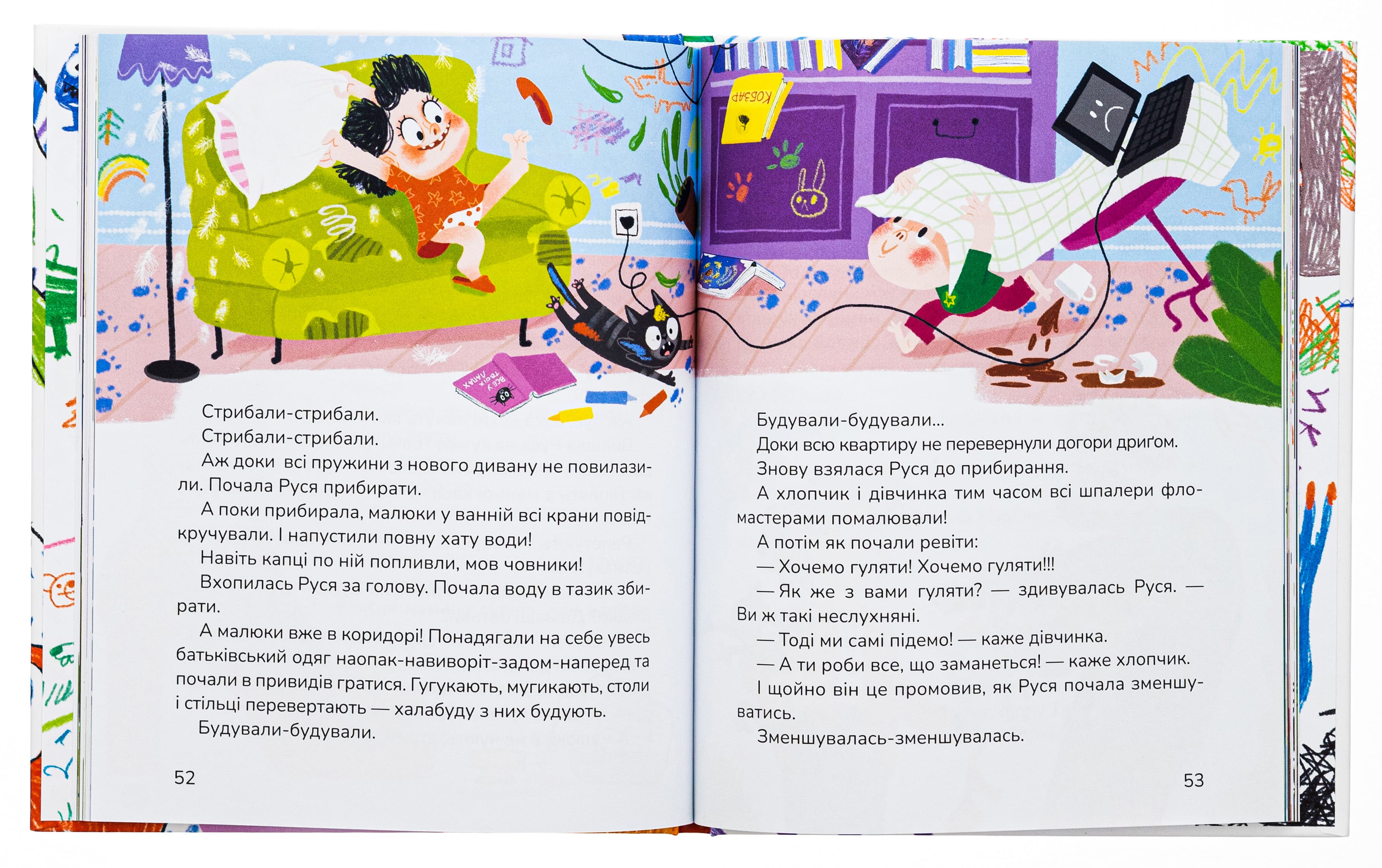 Книга "Казки. Роздобудько І. Лякачки до усміхачки" (у) (7171) 5