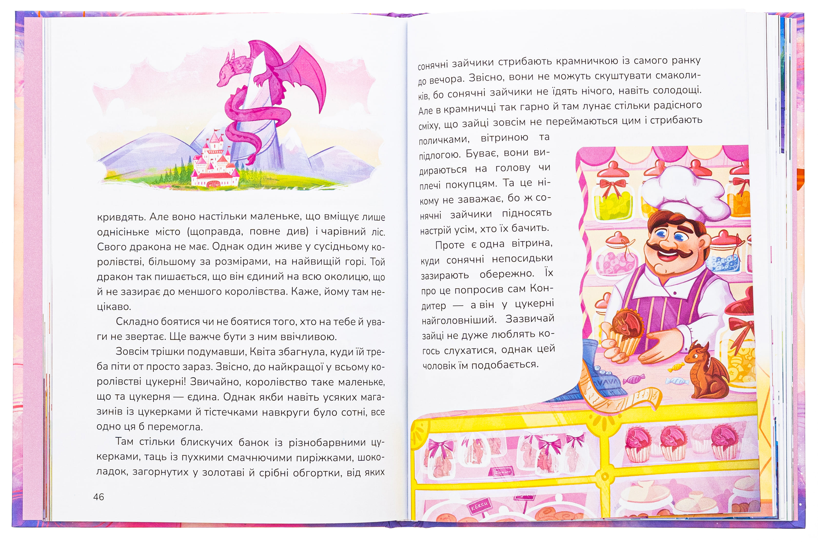 Книга "Казки. Тарасенко Т. Кращі в світі Тутка-Тамки та інші казки" (у) (7225) 5