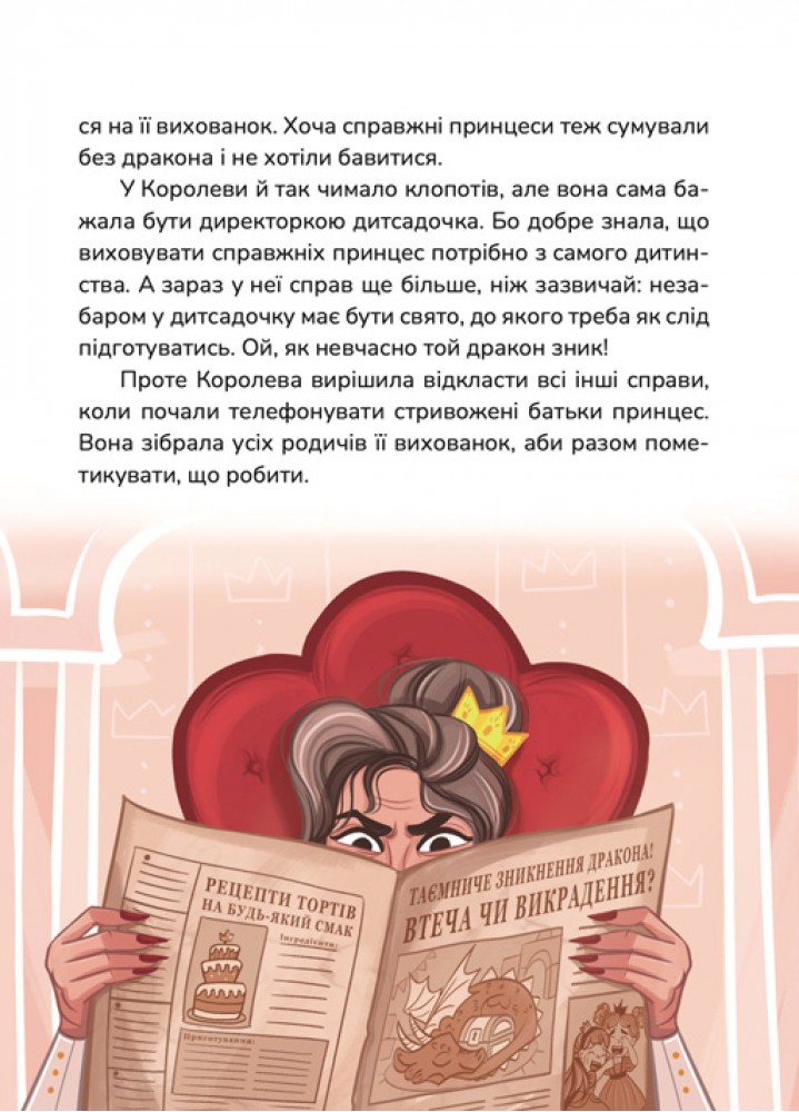 Книга "Казки. Тарасенко Т. Кращі в світі Тутка-Тамки та інші казки" (у) (7225) 9
