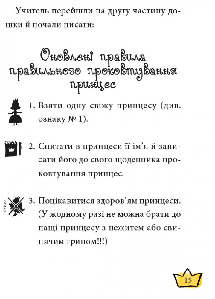 Книга "Книжки дітлахам 5+. Дерманський С. Маляка — принцеса Драконії" (у) (7058) 7