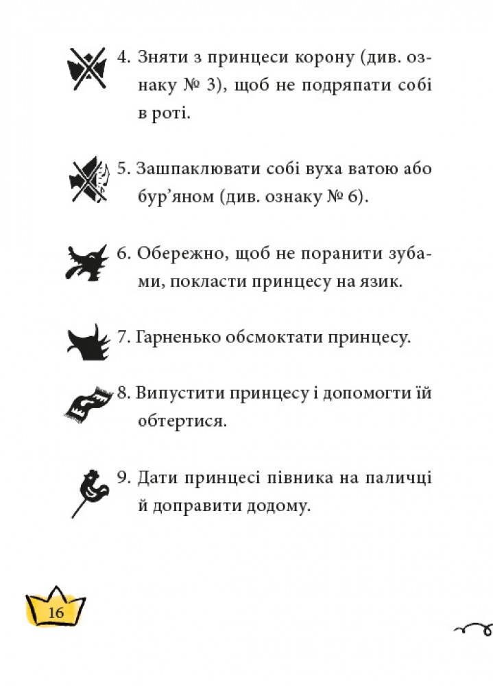 Книга "Книжки дітлахам 5+. Дерманський С. Маляка — принцеса Драконії" (у) (7058) 8