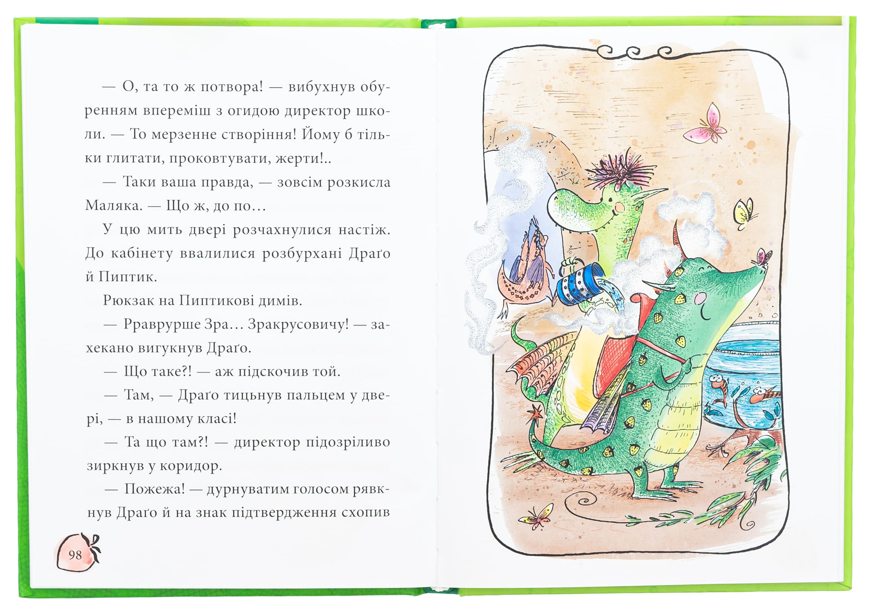 Книга "Книжки дітлахам 5+. Дерманський С. Маляка і Навіжений дракон" (у) (7065) 5