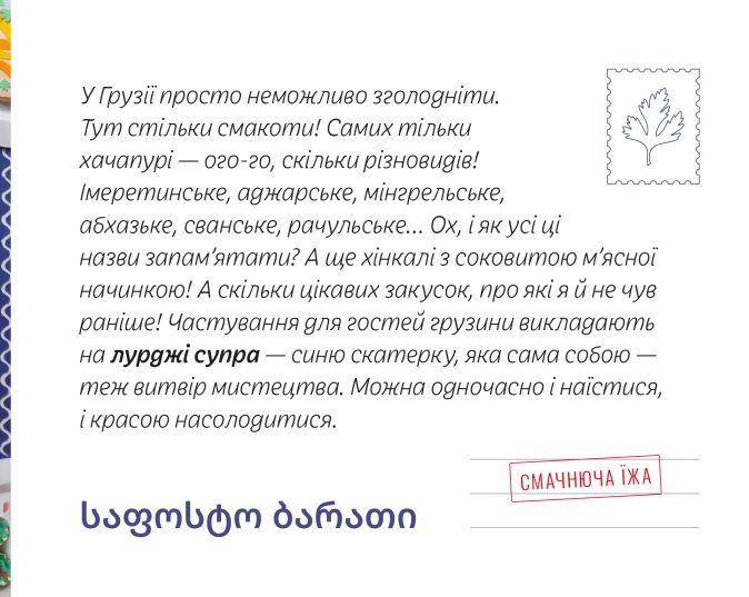 Книга «Перконос К. Письма от господина Тукана из Грузии» (у) (9588) 11