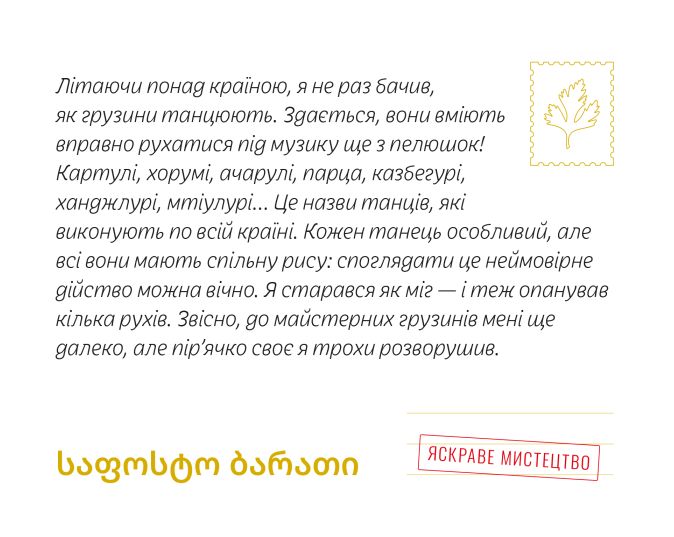 Книга «Перконос К. Письма от господина Тукана из Грузии» (у) (9588) 13
