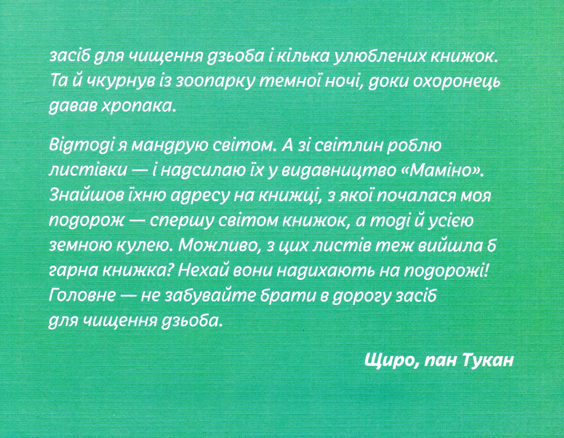 Книга «Перконос К. Письма от господина Тукана из Грузии» (у) (9588) 14
