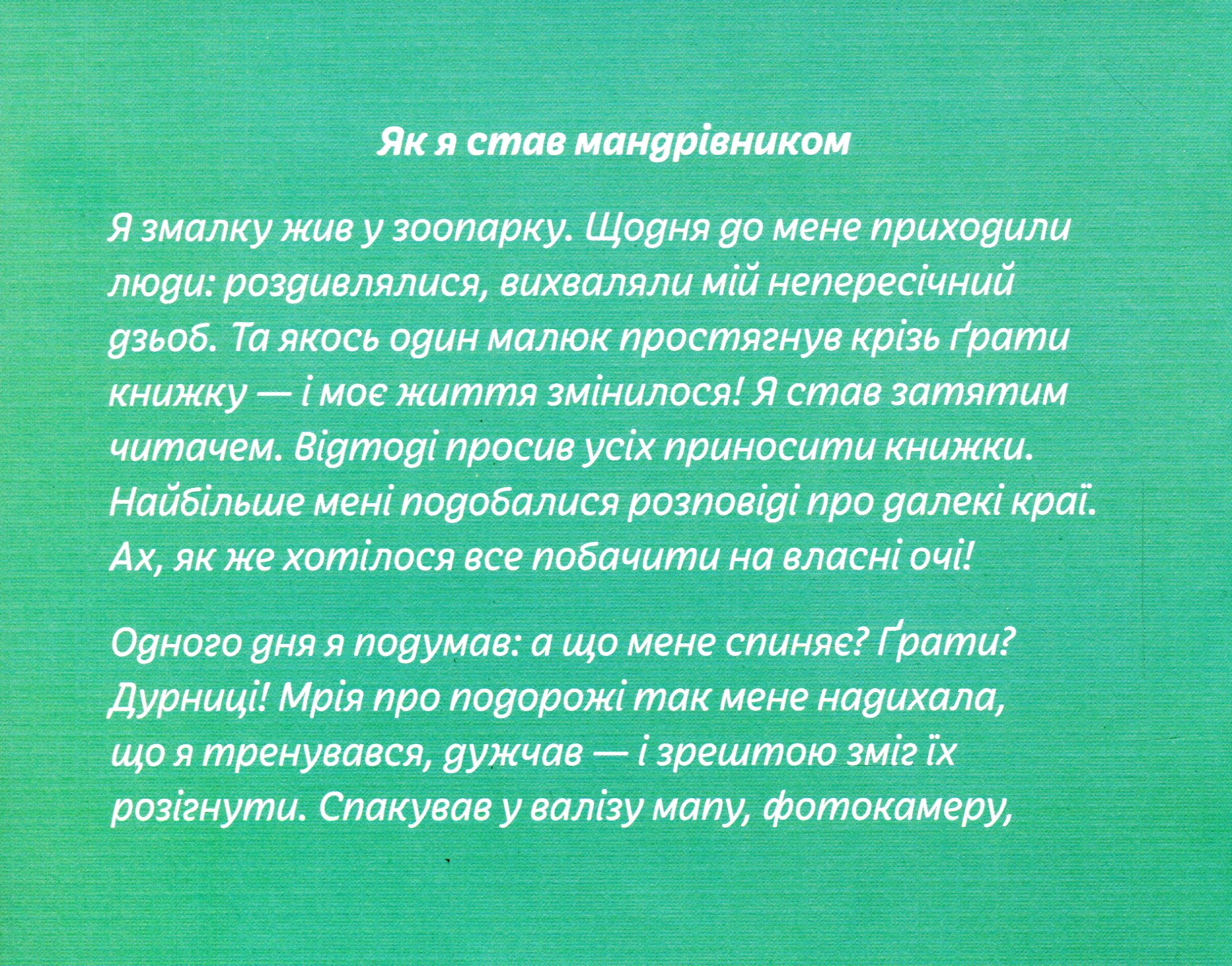 Книга «Перконос К. Письма от господина Тукана из Грузии» (у) (9588) 15