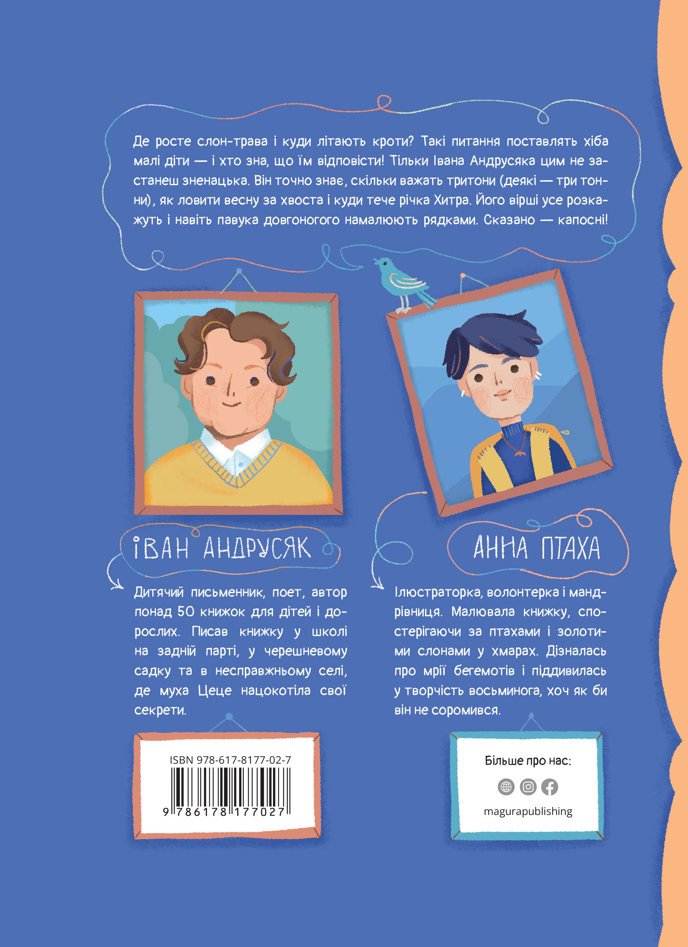 Книга "Книжки малятам 3+. Андрусяк І. Слон-трава. Капосні вірші" (у) (7027) 1