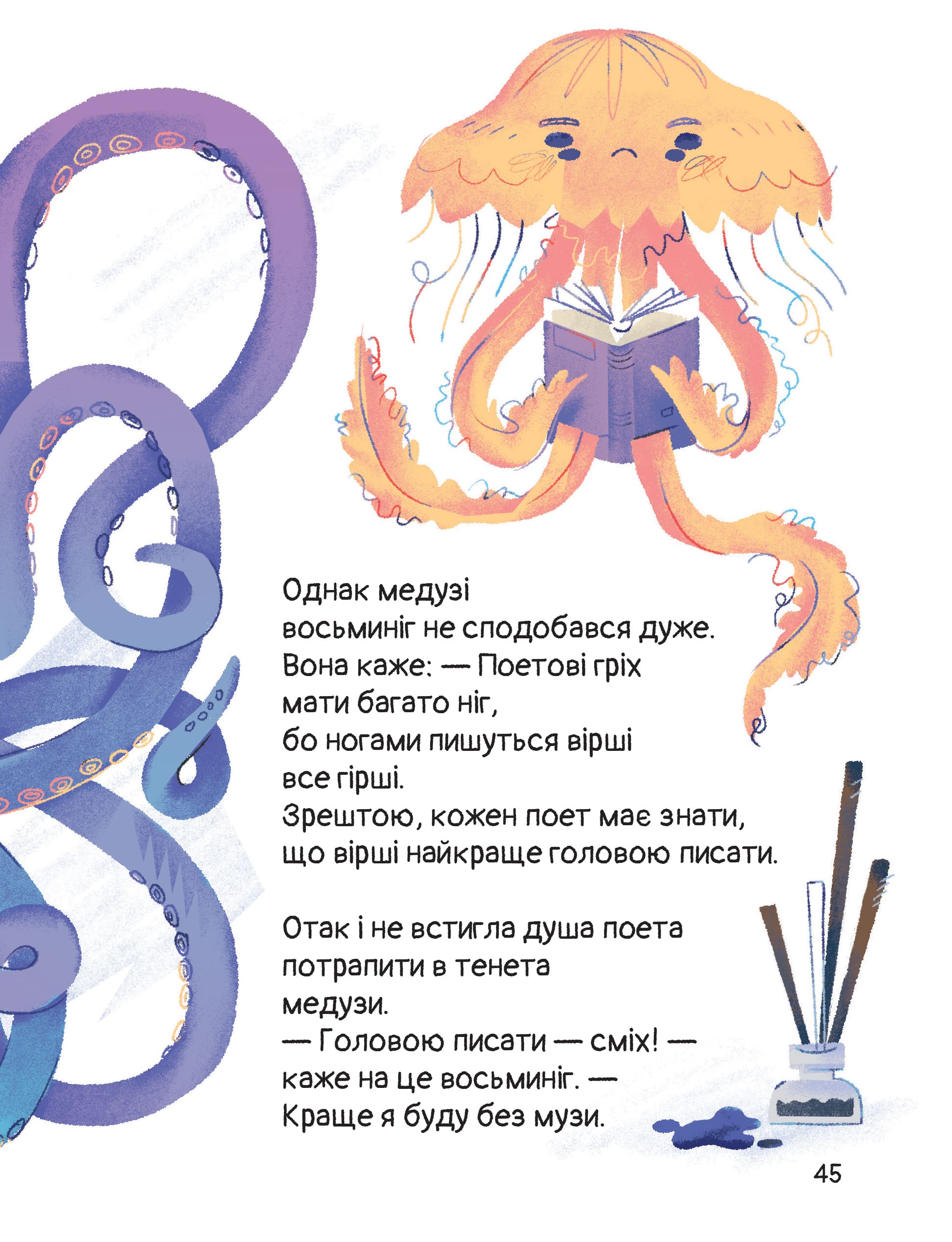Книга "Книжки малятам 3+. Андрусяк І. Слон-трава. Капосні вірші" (у) (7027) 3