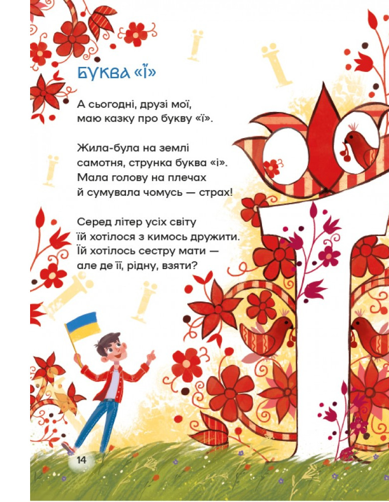 Книга "Книжки малятам 3+. Ніколенко В. Вірші переможців" (у) (7157) 2