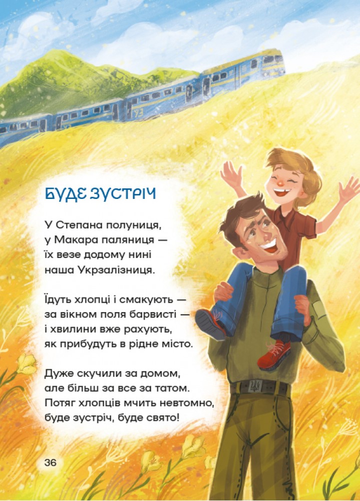 Книга "Книжки малятам 3+. Ніколенко В. Вірші переможців" (у) (7157) 4