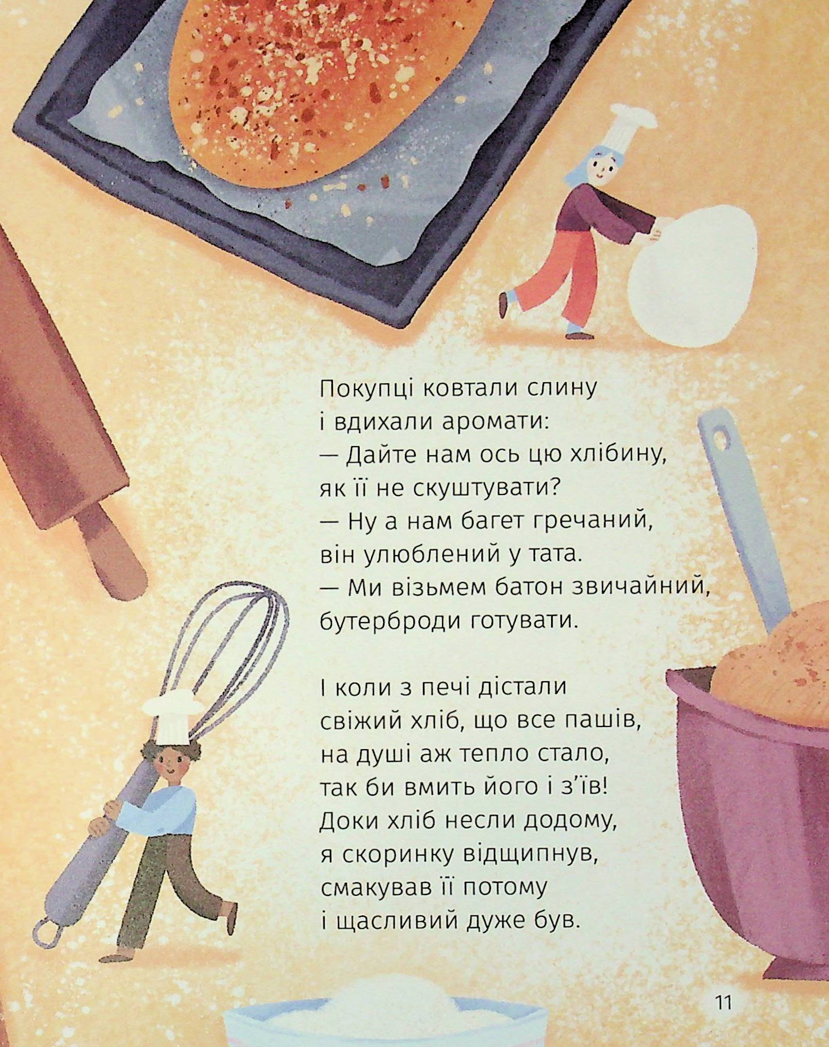 Книга "Книжки малятам 3+. Ніколенко В. Коловерть яскравих віршів" (у) (7164) 9
