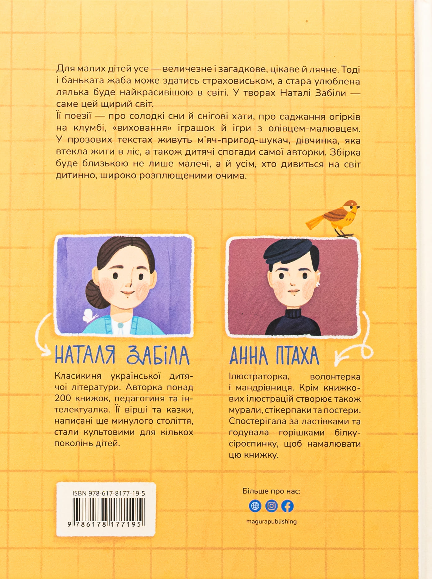 Книга "Книжки малятам 3+. Забіла Н. Ясоччина книжка" (у) (7195) 1