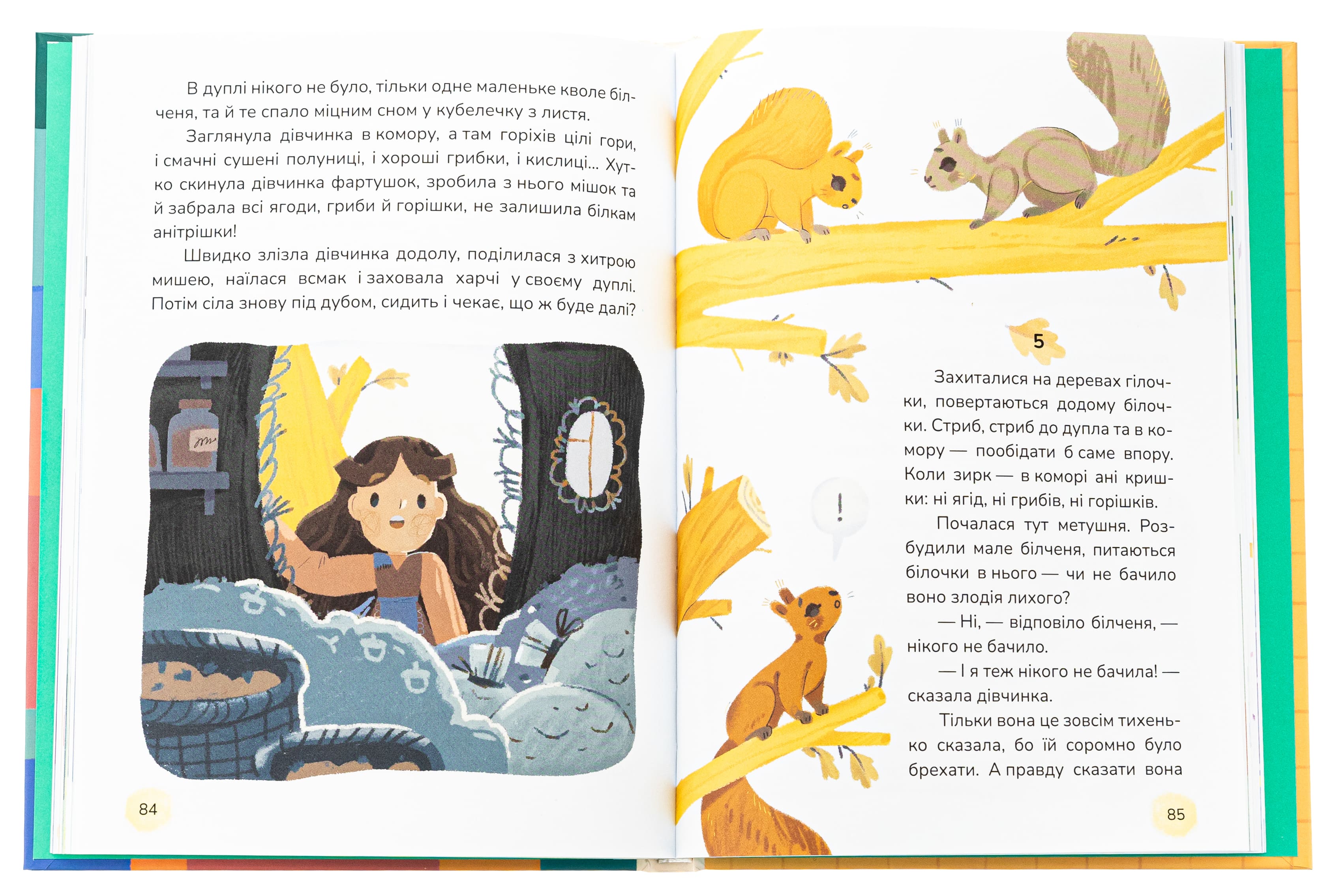 Книга "Книжки малятам 3+. Забіла Н. Ясоччина книжка" (у) (7195) 5